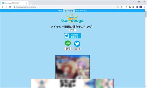 twitter 動画保存ランキングもな|【2024年12月最新】Twitter（X）動画保存ランキング。